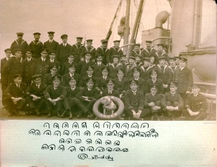 ships crew 1